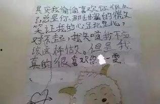 一封小情书,一封小情书的甜蜜告白